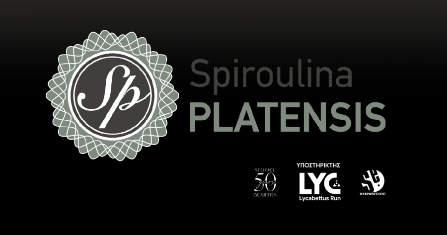 Η Spiroulina PLATENSIS υποστηρίζει το 9th Lycabettus Run