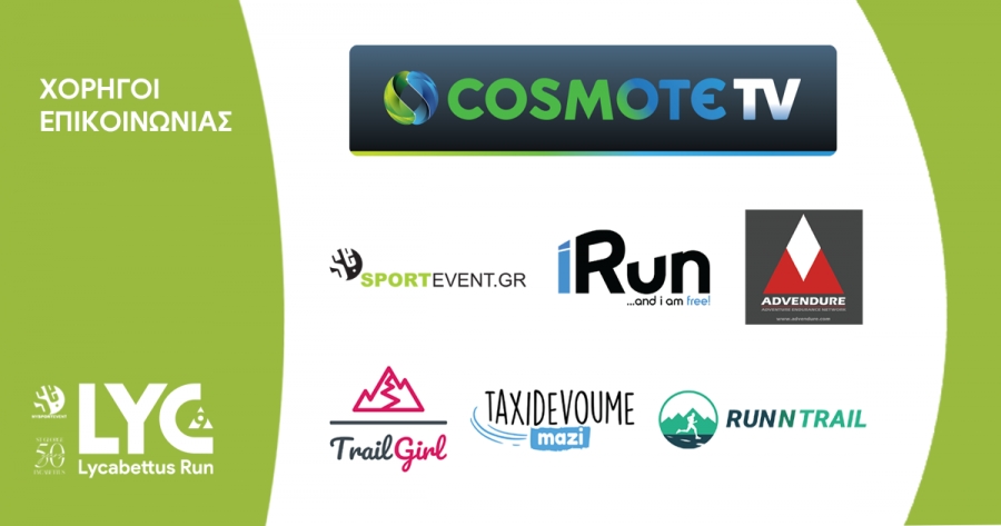Cosmote tv, iRun, Adventure, WeFit, RunnTrail, Trail Girl &amp; SportEvent χορηγοί επικοινωνίας 9th Lycabettus Run!
