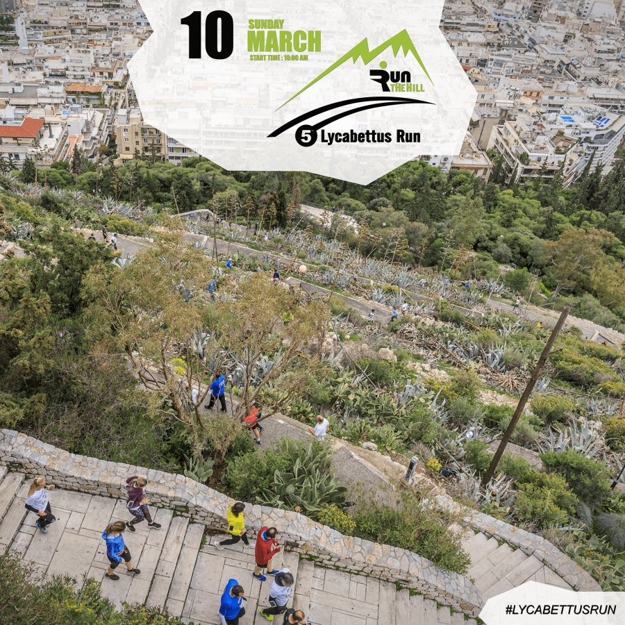 &Tau;&omicron; 5&omicron; Lycabettus Run &alpha;&lambda;&lambda;ά&zeta;&epsilon;&iota; &eta;&mu;&epsilon;&rho;&omicron;&mu;&eta;&nu;ί&alpha;!
