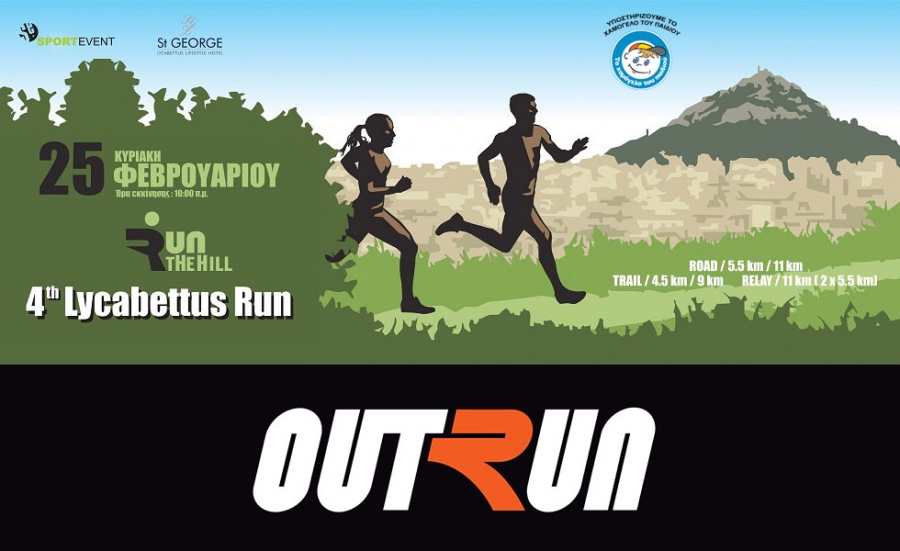 &Tau;&omicron; OUTRUN &laquo;&Upsilon;&pi;&omicron;&sigma;&tau;&eta;&rho;&iota;&kappa;&tau;ή&sigmaf;&raquo; &tau;&omicron;&upsilon; 4&omicron;&upsilon; Lycabettus Run
