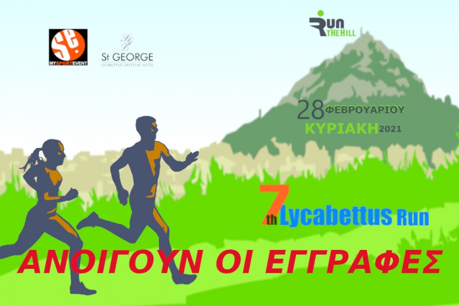 &Omicron;&iota; &epsilon;&gamma;&gamma;&rho;&alpha;&phi;έ&sigmaf; &gamma;&iota;&alpha; &tau;&omicron; 7th Lycabettus Run &alpha;&nu;&omicron;ί&gamma;&omicron;&upsilon;&nu; &sigma;ύ&nu;&tau;&omicron;&mu;&alpha;!!