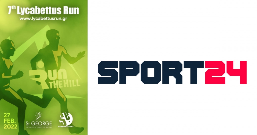 &Tau;&omicron; SPORT24 &chi;&omicron;&rho;&eta;&gamma;ό&sigmaf; &epsilon;&pi;&iota;&kappa;&omicron;&iota;&nu;&omega;&nu;ί&alpha;&sigmaf; &sigma;&tau;&omicron; 7&omicron; Lycabettus Run