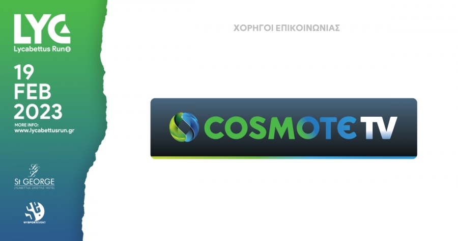 &Eta; COSMOTE TV &mu;&epsilon;&gamma;ά&lambda;&omicron;&sigmaf; &chi;&omicron;&rho;&eta;&gamma;ό&sigmaf; &epsilon;&pi;&iota;&kappa;&omicron;&iota;&nu;&omega;&nu;ί&alpha;&sigmaf; &tau;&omicron;&upsilon; 8th Lycabettus Run!