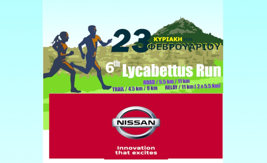 &Tau;&omicron; &epsilon;&nu;&tau;&upsilon;&pi;&omega;&sigma;&iota;&alpha;&kappa;ό Nissan JUKE &theta;&alpha; &omicron;&delta;&eta;&gamma;&epsilon;ί &tau;&omicron;&upsilon;&sigmaf; &delta;&rho;&omicron;&mu;&epsilon;ί&sigmaf; &tau;&omicron;&upsilon; 6&omicron;&upsilon; Lycabettus Run