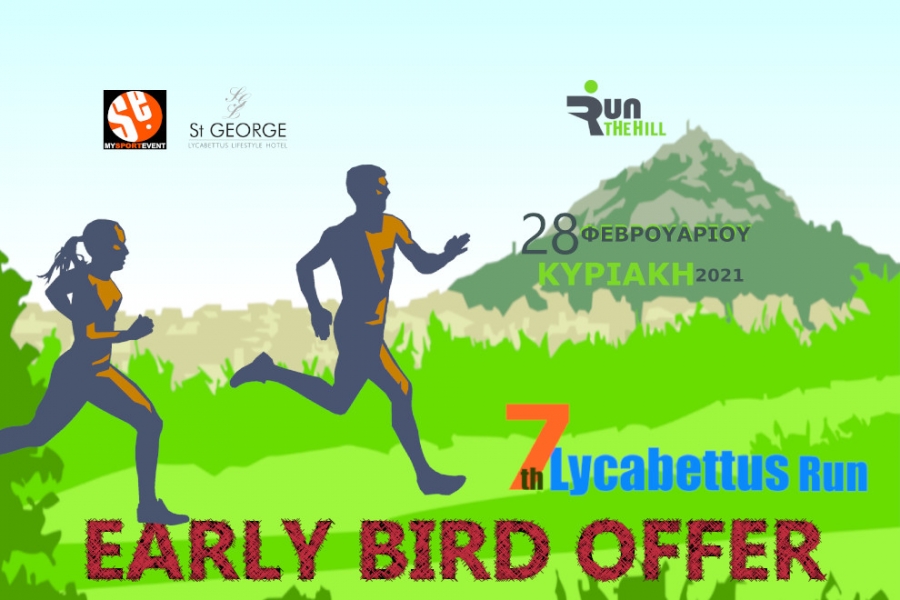 &Tau;&eta;&nu; &Delta;&epsilon;&upsilon;&tau;έ&rho;&alpha; 26 &Omicron;&kappa;&tau;&omega;&beta;&rho;ί&omicron;&upsilon; &lambda;ή&gamma;&epsilon;&iota; &eta; &pi;&epsilon;&rho;ί&omicron;&delta;&omicron;&sigmaf; Early bird offer