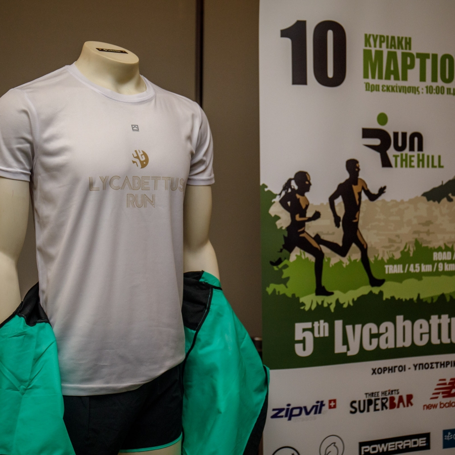 &Pi;&rho;&alpha;&gamma;&mu;&alpha;&tau;&omicron;&pi;&omicron;&iota;ή&theta;&eta;&kappa;&epsilon; &eta; &sigma;&upsilon;&nu;έ&nu;&tau;&epsilon;&upsilon;&xi;&eta; &tau;ύ&pi;&omicron;&upsilon; &gamma;&iota;&alpha; &tau;&eta;&nu; &pi;&alpha;&rho;&omicron;&upsilon;&sigma;ί&alpha;&sigma;&eta; &tau;&omicron;&upsilon; 5&omicron;&upsilon; Lycabettus Run