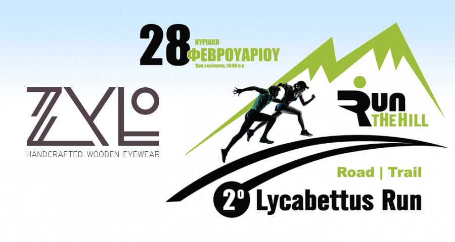 &Eta; &epsilon;&tau;&alpha;&iota;&rho;ί&alpha; &omicron;&pi;&tau;&iota;&kappa;ώ&nu; ZYLO EYEWEAR &upsilon;&pi;&omicron;&sigma;&tau;&eta;&rho;&iota;&kappa;&tau;ή&sigmaf; &tau;&omicron;&upsilon; &alpha;&gamma;ώ&nu;&alpha; | 2&omicron; Lycabettus Run &Kappa;&upsilon;&rho;&iota;&alpha;&kappa;ή 28 &Phi;&epsilon;&beta;&rho;&omicron;&upsilon;&alpha;&rho;ί&omicron;&upsilon; 2016