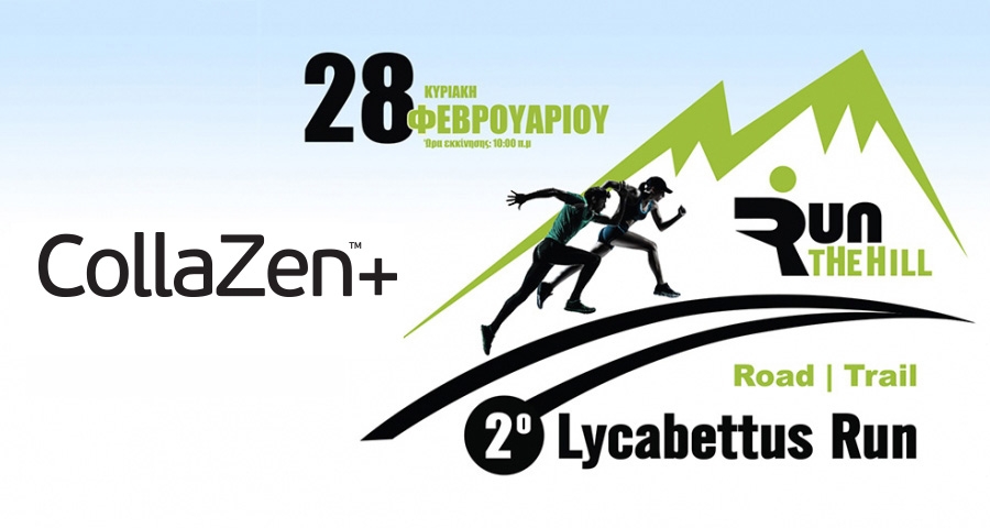 &Tau;&omicron; CollaZen+ &upsilon;&pi;&omicron;&sigma;&tau;&eta;&rho;&iota;&kappa;&tau;ή&sigmaf; &tau;&omicron;&upsilon; &alpha;&gamma;ώ&nu;&alpha; | 2&omicron; Lycabettus Run &Kappa;&upsilon;&rho;&iota;&alpha;&kappa;ή 28 &Phi;&epsilon;&beta;&rho;&omicron;&upsilon;&alpha;&rho;ί&omicron;&upsilon; 2016