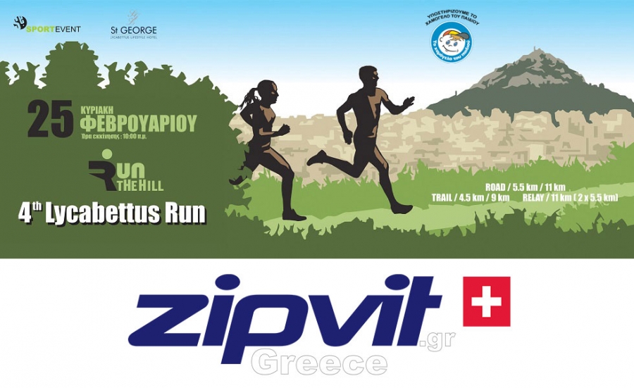 H ZIPVIT &laquo;&Upsilon;&pi;&omicron;&sigma;&tau;&eta;&rho;&iota;&kappa;&tau;ή&sigmaf;&raquo; &tau;&omicron;&upsilon; 4&omicron;&upsilon; Lycabettus Run