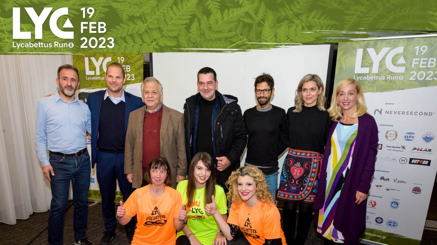 &Mu;&epsilon; &theta;έ&alpha; &tau;&eta;&nu; &Alpha;&kappa;&rho;ό&pi;&omicron;&lambda;&eta; &eta; &Sigma;&upsilon;&nu;έ&nu;&tau;&epsilon;&upsilon;&xi;&eta; &Tau;ύ&pi;&omicron;&upsilon; &gamma;&iota;&alpha; &tau;&omicron; 8&omicron; Lycabettus Run