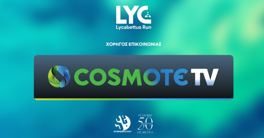 Η COSMOTE TV Μεγάλος Χορηγός Επικοινωνίας του &quot;9th Lycabettus Run&quot;!