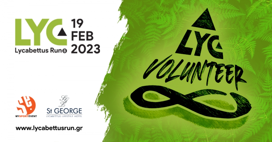 8th Lycabettus Run &ndash; &Epsilon;&theta;&epsilon;&lambda;&omicron;&nu;&tau;ή&sigmaf; &sigma;&tau;&eta;&nu; &kappa;&omicron;&rho;&upsilon;&phi;ή &tau;&eta;&sigmaf; &pi;ό&lambda;&eta;&sigmaf;