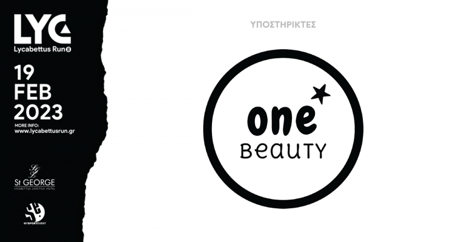 &Eta; One Beauty &upsilon;&pi;&omicron;&sigma;&tau;&eta;&rho;ί&zeta;&epsilon;&iota; &tau;&omicron; 8&omicron; Lycabettus Run